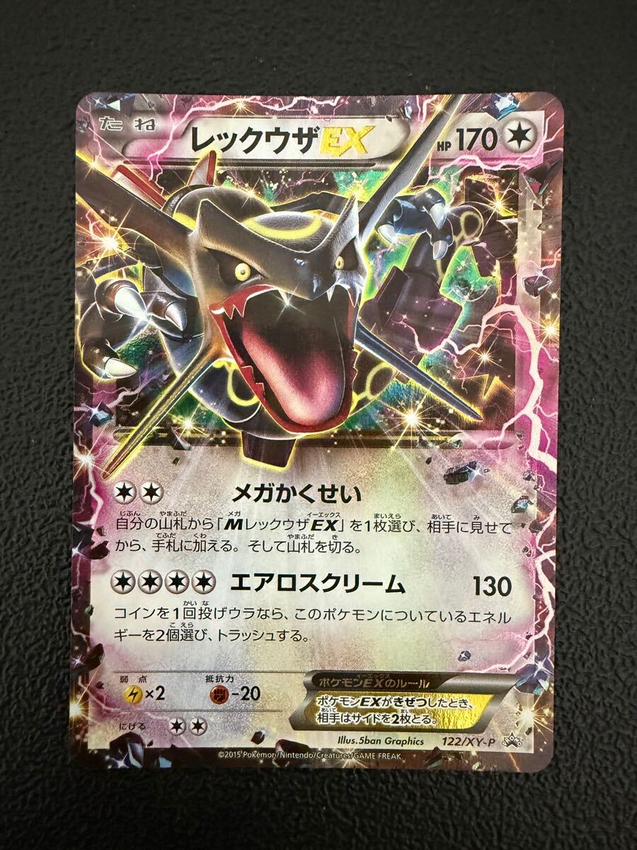 レックウザEX色違いの値段と価格推移は?|5件の売買データから レックウザEX色違いの値段と価格推移は?|5件の売買データから