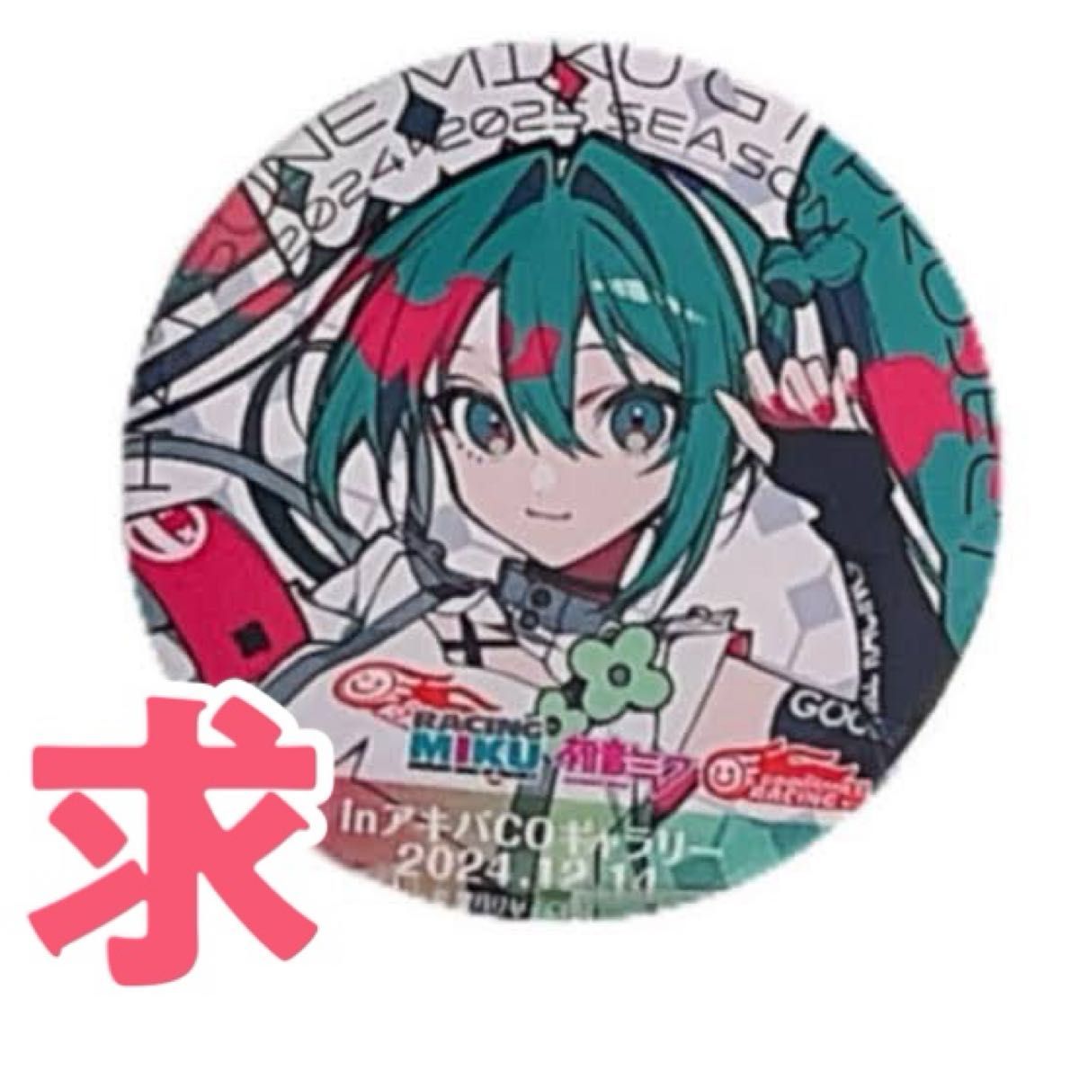 初音ミク レーシングミク 2025 缶バッジ|Yahoo!フリマ(旧 初音ミク レーシングミク 2025 缶バッジ|Yahoo!フリマ(旧