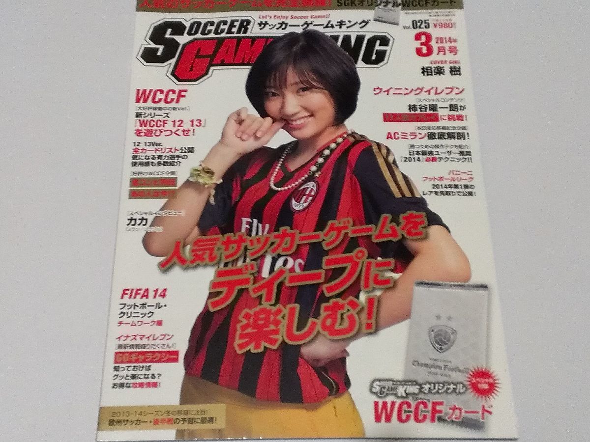 サッカーゲームキング 14年3月号 カード未開封 Wccf 白 カカ 相楽樹 Dejapan Bid And Buy Japan With 0 Commission