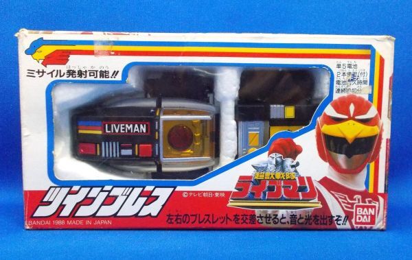 箱付 ツインブレス 超獣戦隊ライブマン 1988年 BANDAI 変身 箱付 ツインブレス 超獣戦隊ライブマン 1988年 BANDAI 変身