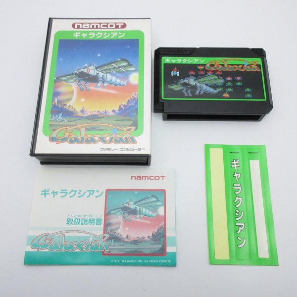 早割 旅行 ☆何点でも送料185円☆ ギャラクシアン GALAXIAN 後期 ハード その他