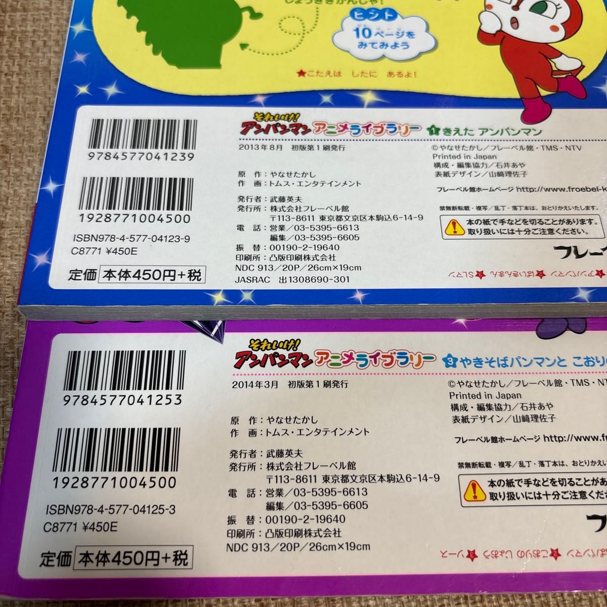 アンパンマン アニメライブラリー 【きえたアンパンマン アンパンマン アニメライブラリー 【きえたアンパンマン
