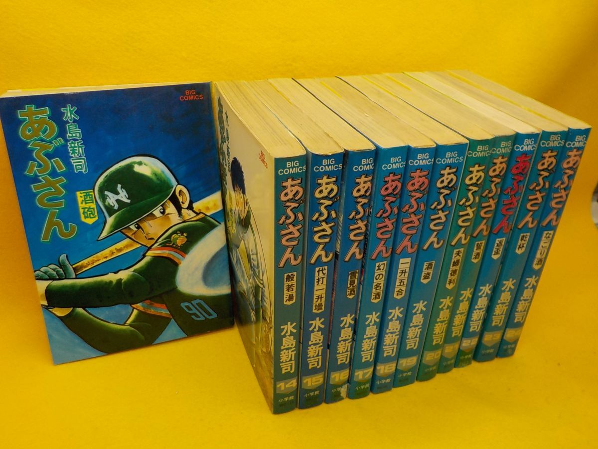 事☆水島新司☆あぶさん☆全107巻☆ビッグコミックス 事☆水島新司☆あぶさん☆全107巻☆ビッグコミックス