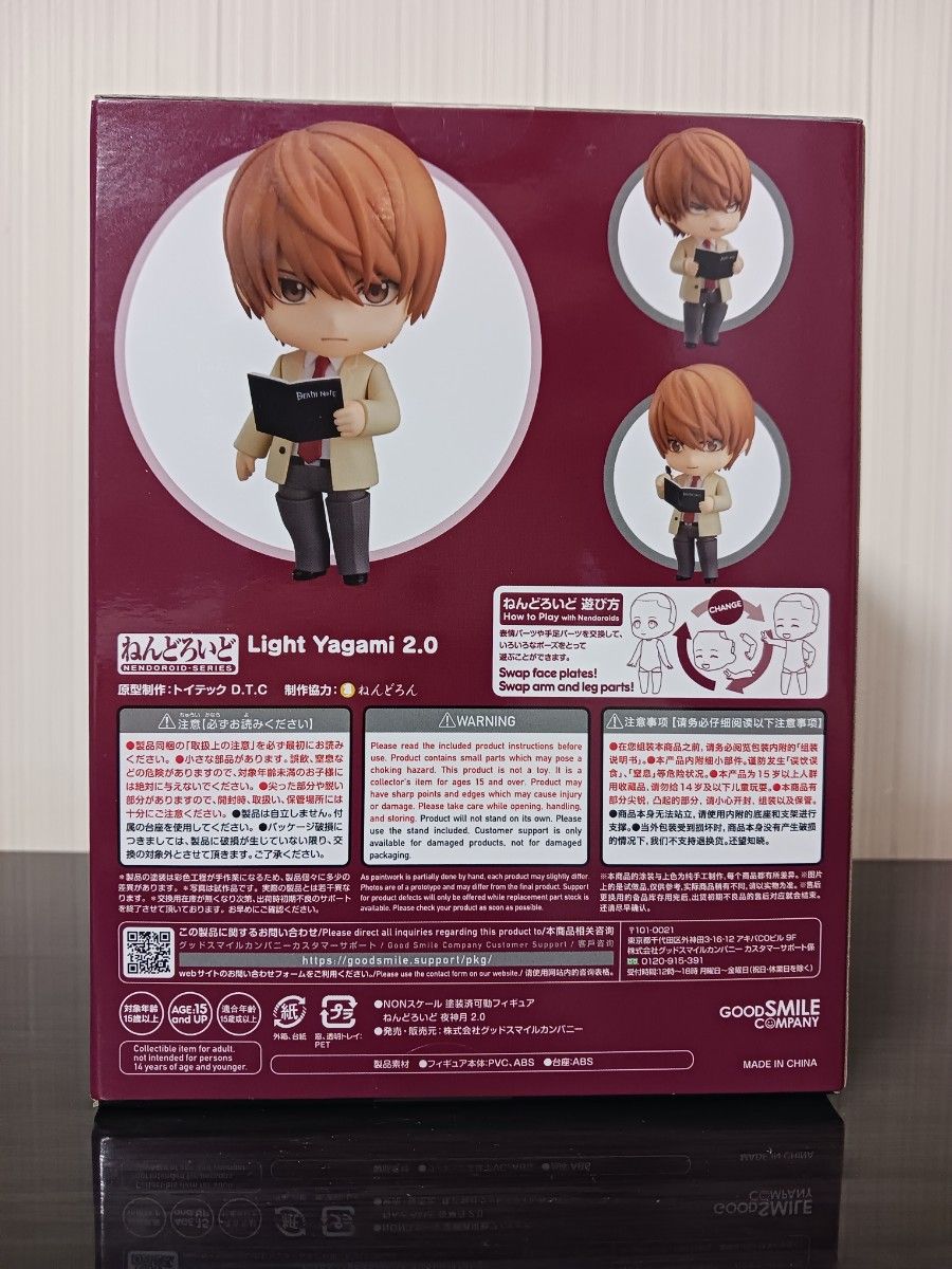 美品 DEATH NOTE デスノート ねんどろいど 夜神月 2 0 国内正規 美品 DEATH NOTE デスノート ねんどろいど 夜神月 2 0 国内正規