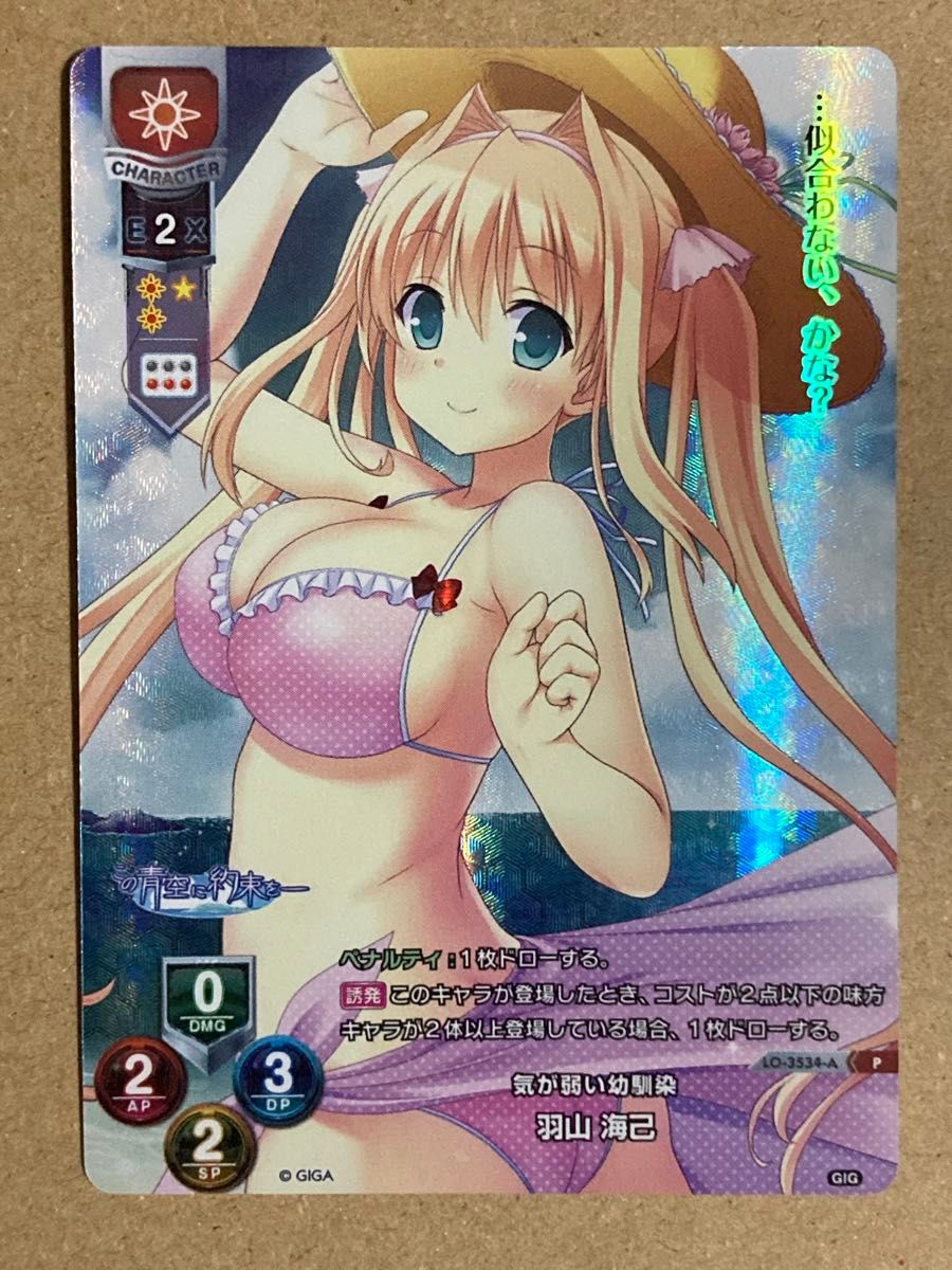 Lycee リセ プロモカード パラレル P