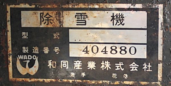 新潟発】クボタ 除雪機 KSB-1300 除雪幅 約112cm 13馬力 新潟発】クボタ 除雪機 KSB-1300 除雪幅 約112cm 13馬力