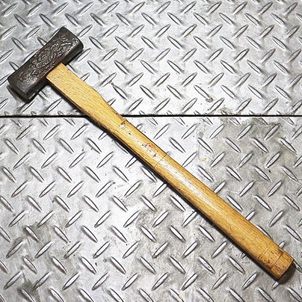 【新潟発】かじ平 玄能 400g 希少 玄翁 ハンマー 職人 両口 金槌 彫り 大工 ハンドツール 問屋倉庫買取品 工具 中古