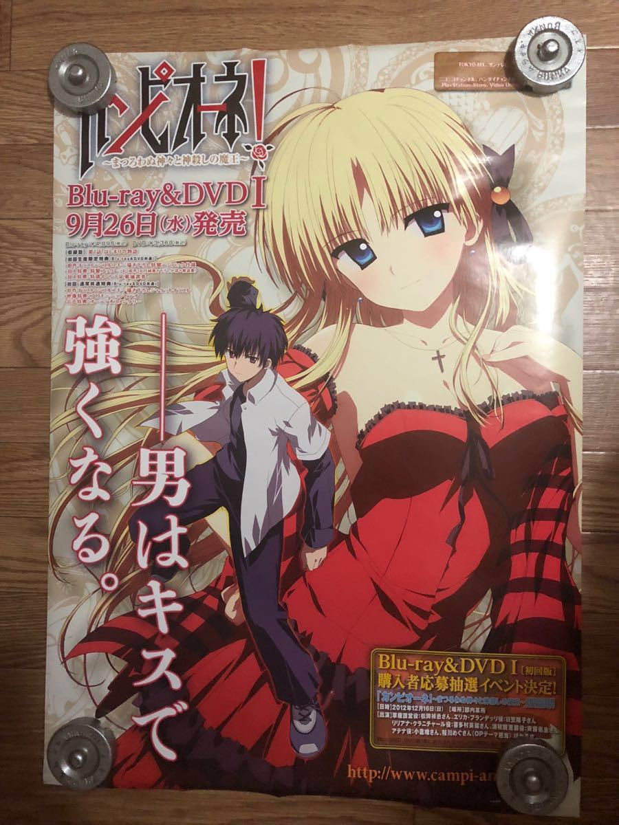 カンピオーネ ポスターの値段と価格推移は 10件の売買情報を集計したカンピオーネ ポスターの価格や価値の推移データを公開