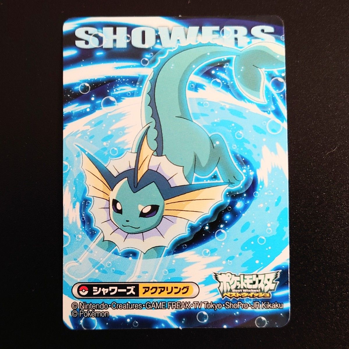 キメわざポケモンキッズBW5 シャワーズ シール【ステッカー キメわざポケモンキッズBW5 シャワーズ シール【ステッカー