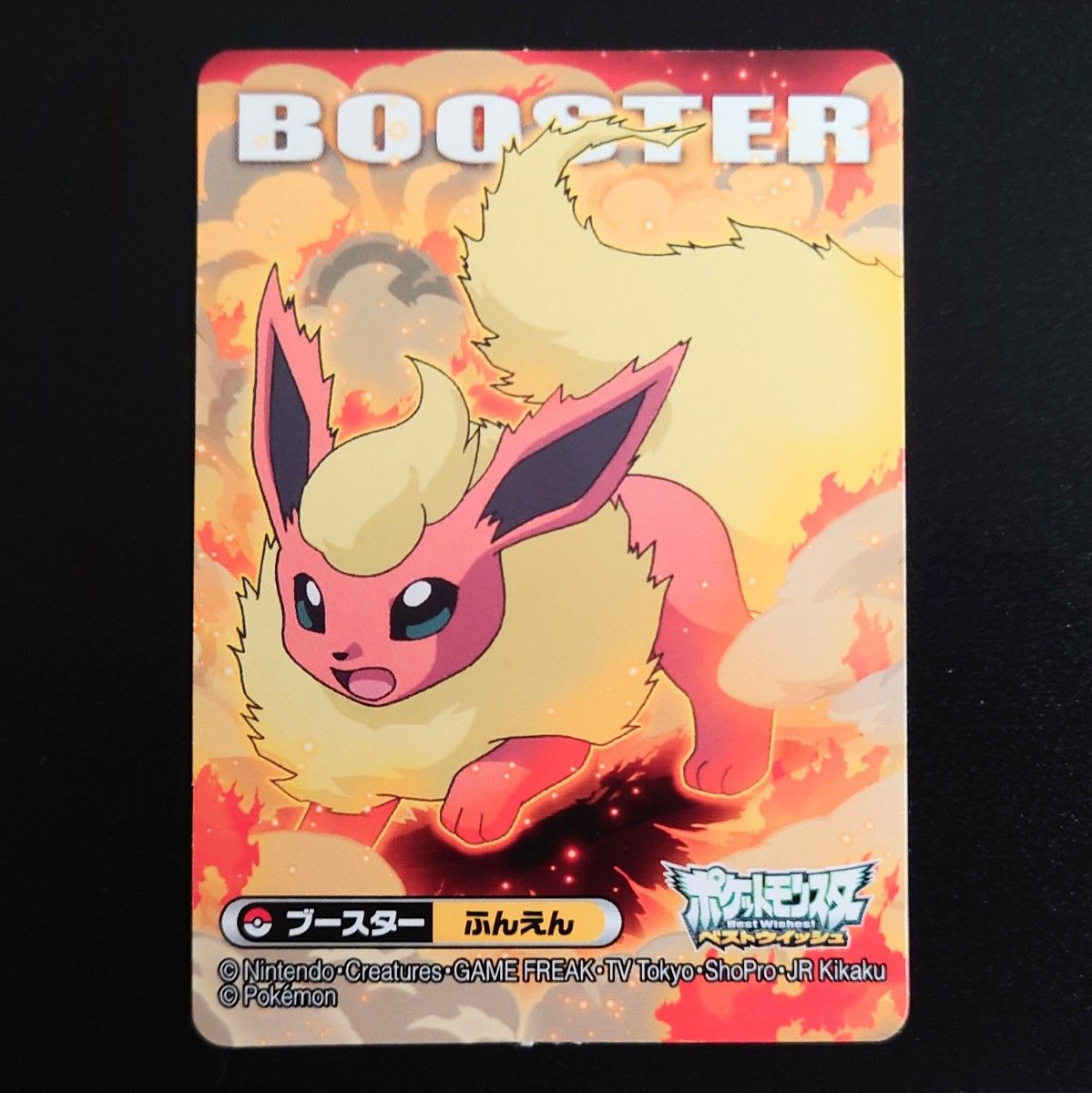 キメわざポケモンキッズBW5 ブースター シール【ステッカー キメわざポケモンキッズBW5 ブースター シール【ステッカー