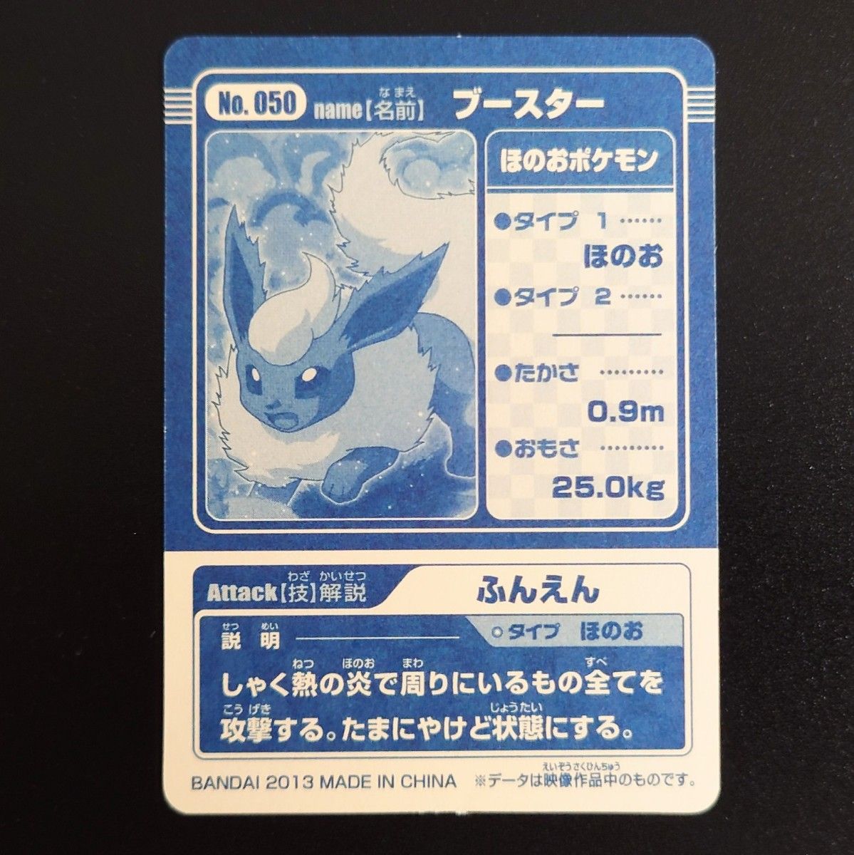 キメわざポケモンキッズBW5 ブースター シール【ステッカー キメわざポケモンキッズBW5 ブースター シール【ステッカー
