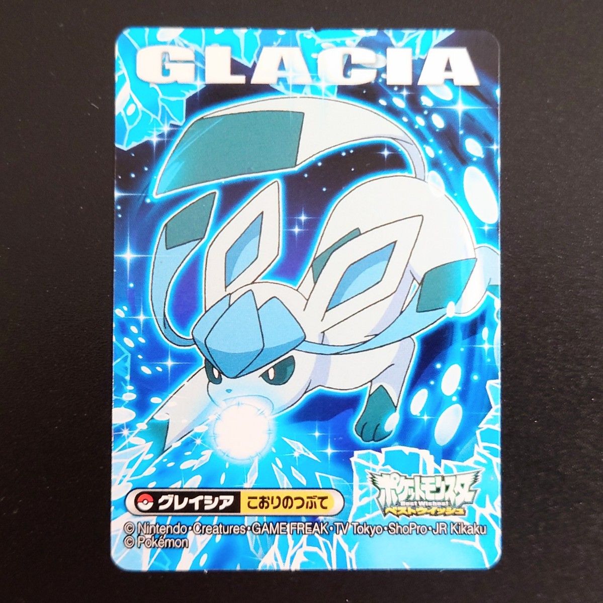 キメわざポケモンキッズBW5 グレイシア シール【ステッカー キメわざポケモンキッズBW5 グレイシア シール【ステッカー
