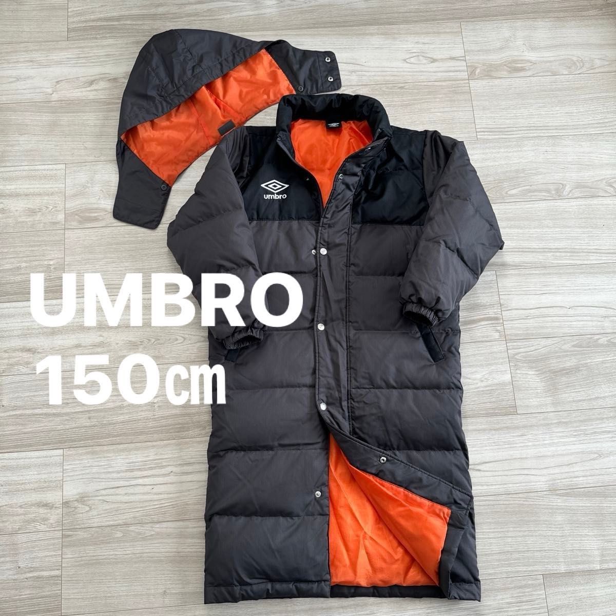 アンブロ 150㎝ ベンチコート ダウンコート ロングコートUMBRO アンブロ 150㎝ ベンチコート ダウンコート ロングコートUMBRO