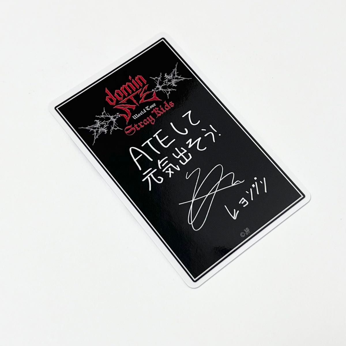 straykids スキズ dominATE 1万円購入特典 トレカ ヒョンジン straykids スキズ dominATE 1万円購入特典 トレカ ヒョンジン