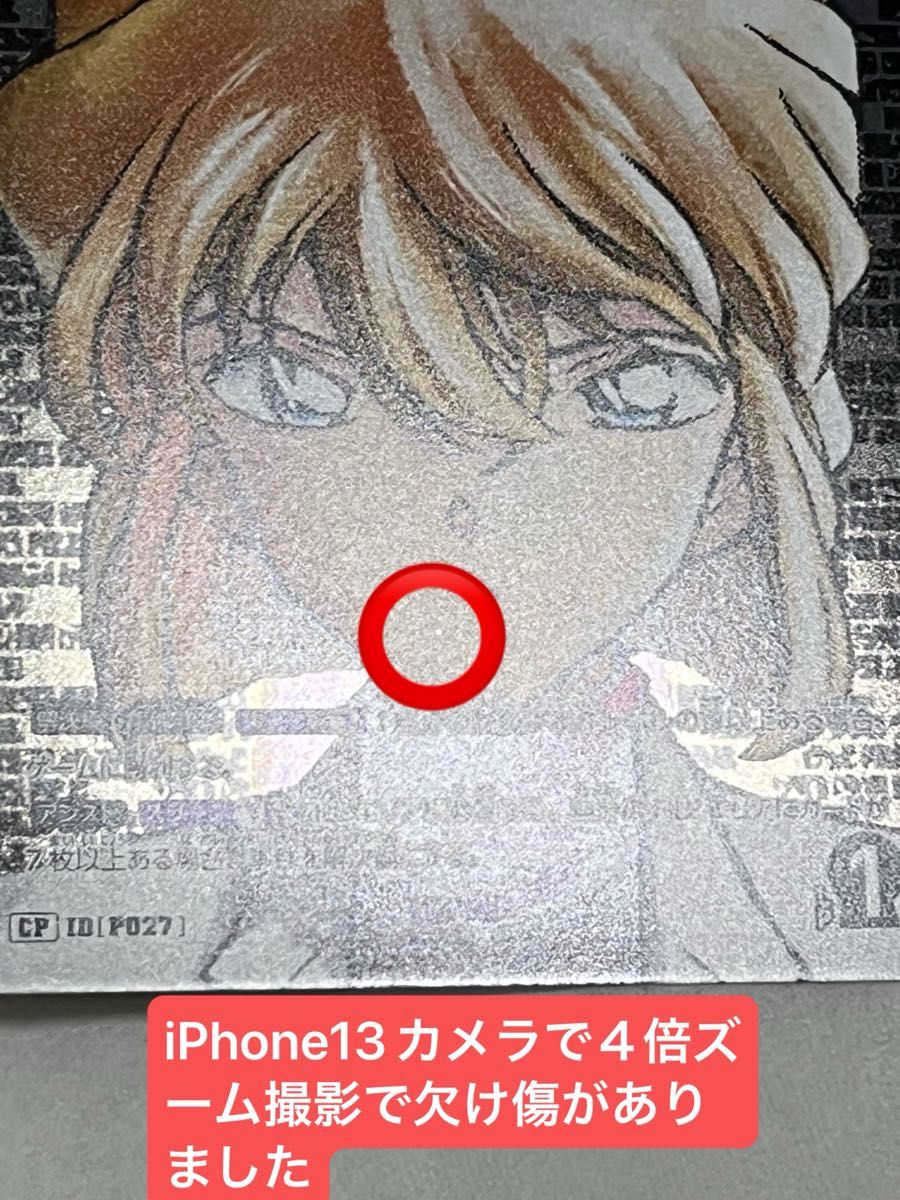 名探偵コナン TCG 黒影の襲来 シェリー CP 1枚 最短配送 名探偵コナン TCG 黒影の襲来 シェリー CP 1枚 最短配送