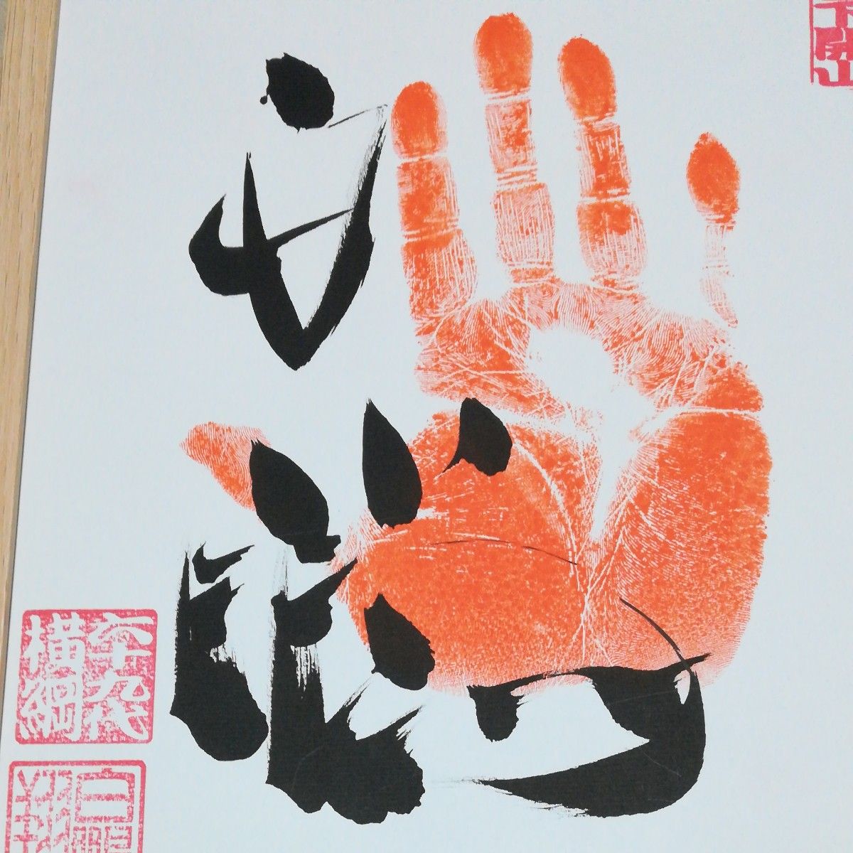 横綱白鵬 直筆サイン手形 額入り 大相撲 落款入り色紙|Yahoo 横綱白鵬 直筆サイン手形 額入り 大相撲 落款入り色紙|Yahoo