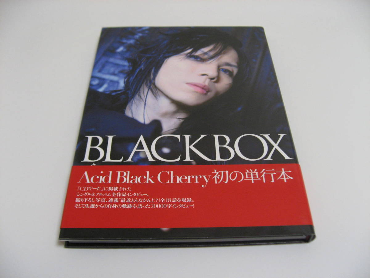 Acid Black Cherry Blackboxの値段と価格推移は 3件の売買情報を集計したacid Black Cherry Blackboxの価格や価値の推移データを公開 Acid Black Cherry Blackboxの値段と価格推移は 3件の売買情報を集計したacid Black Cherry Blackboxの価格や価値の推移データを公開