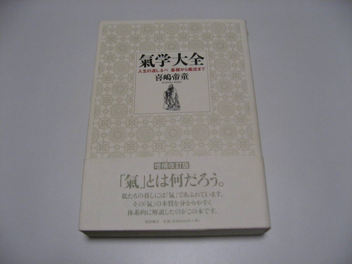 皮膚科診療カラーアトラス大系 (8) [大型本] 鈴木 啓之; 神崎 保