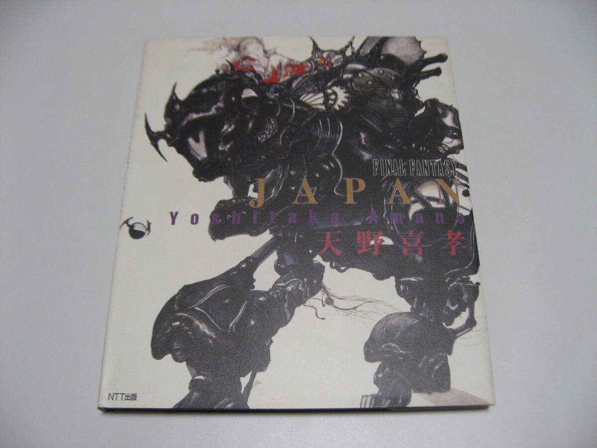 THORES柴本トリニティ・ブラッド画集 fabrica theologiae THORES柴本トリニティ・ブラッド画集 fabrica theologiae