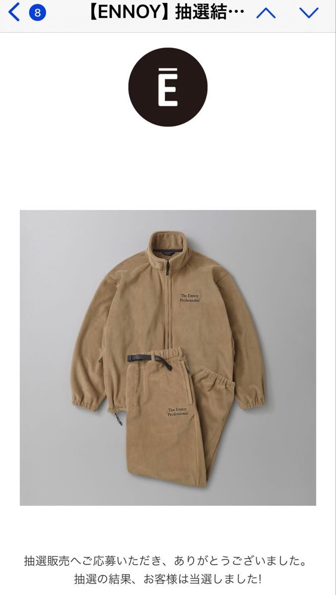ENNOY POLARTEC FLEECE SET UP Lサイズ(CAMEL) エンノイ ENNOY POLARTEC FLEECE SET UP Lサイズ(CAMEL) エンノイ