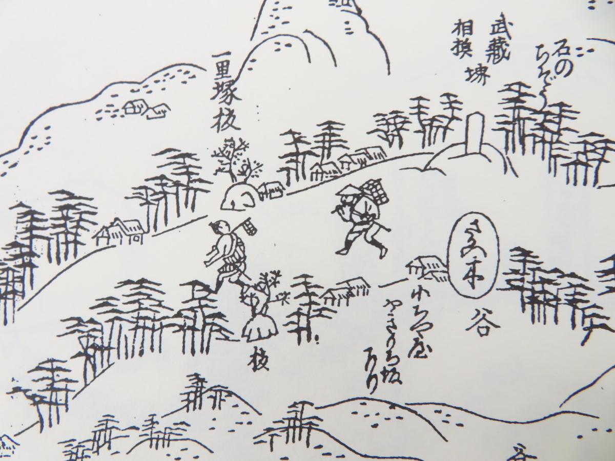 木下良監修 深井甚三解説『東海道絵図集成』(全3冊揃)元禄時代 木下良監修 深井甚三解説『東海道絵図集成』(全3冊揃)元禄時代