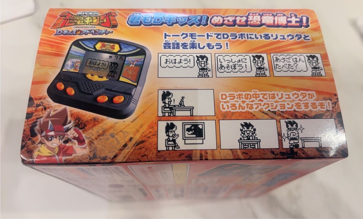 古代王者 恐竜キング Dキッズアドベンチャー 君もDキッズ めざせ 古代王者 恐竜キング Dキッズアドベンチャー 君もDキッズ めざせ