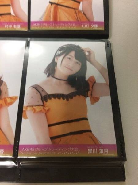 AKB48 NMB48 トレーディング大会 2016.11.27 生写真 黒川葉月_画像1