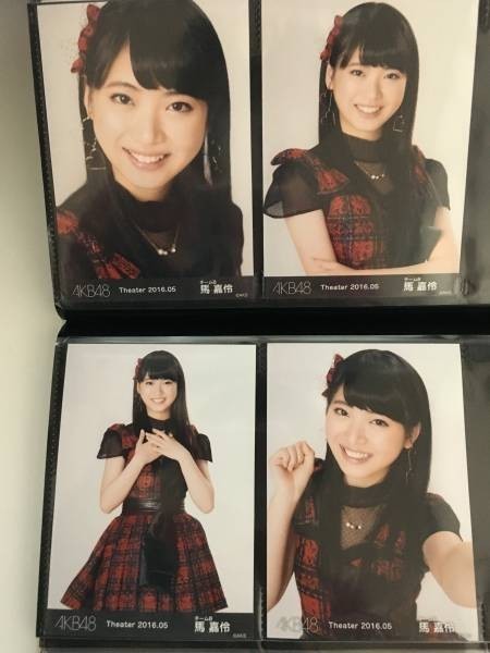 AKB48 月別 生写真 2016 May 5月 馬嘉伶 共通 4種コンプ_画像1