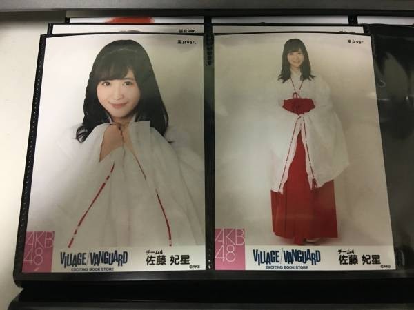 AKB48 ヴィレッジヴァンガード 巫女ver 佐藤妃星 2種コンプ_画像1
