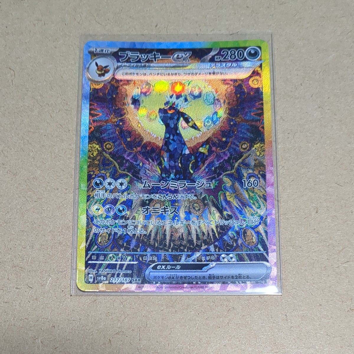 ポケモンカードゲーム テラスタルフェスex ブラッキーex sar 1枚 ポケモンカードゲーム テラスタルフェスex ブラッキーex sar 1枚