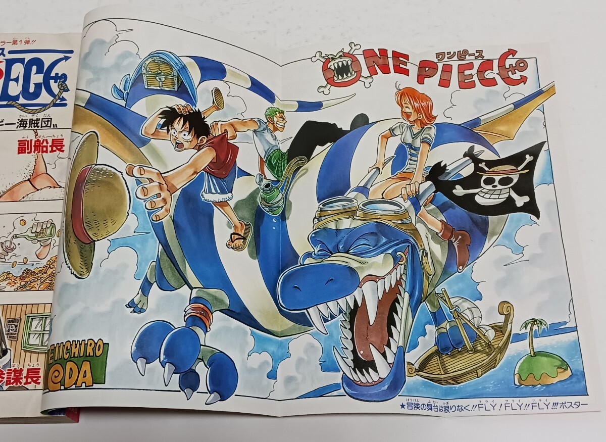 週刊少年ジャンプ 当時物 1997年 50号 巻頭カラー ワンピース 週刊少年ジャンプ 当時物 1997年 50号 巻頭カラー ワンピース