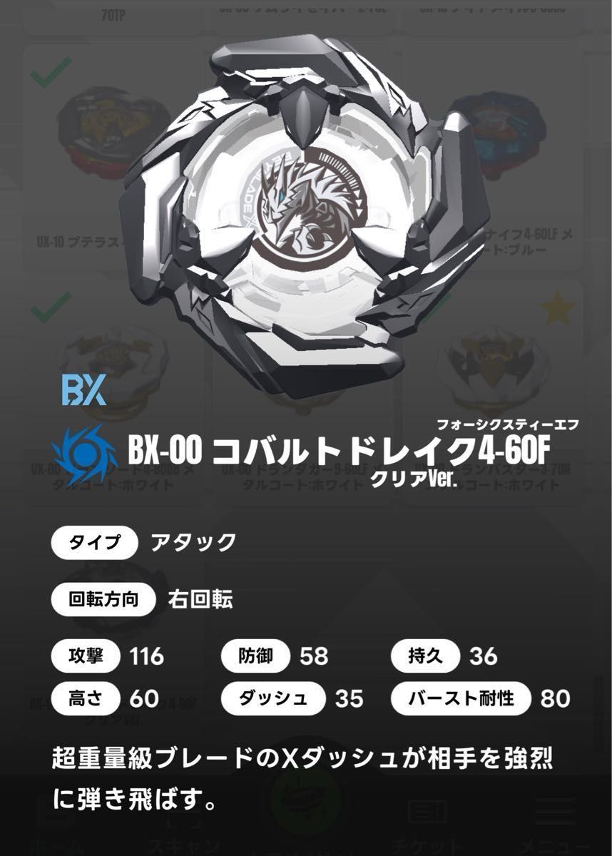 新品未開封】BEYBLADE X BX-00 アプリ・イベント限定 ブースター 新品未開封】BEYBLADE X BX-00 アプリ・イベント限定 ブースター
