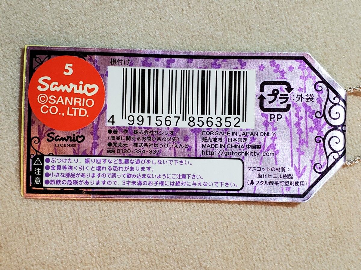 ハローキティ (チャーミーキティ) ご当地限定ストラップ 根付け ハローキティ (チャーミーキティ) ご当地限定ストラップ 根付け