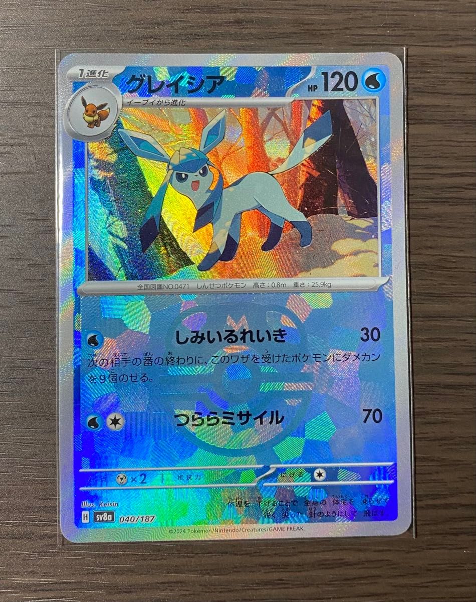 グレイシア マスターボールミラー ポケモンカード|Yahoo!フリマ グレイシア マスターボールミラー ポケモンカード|Yahoo!フリマ