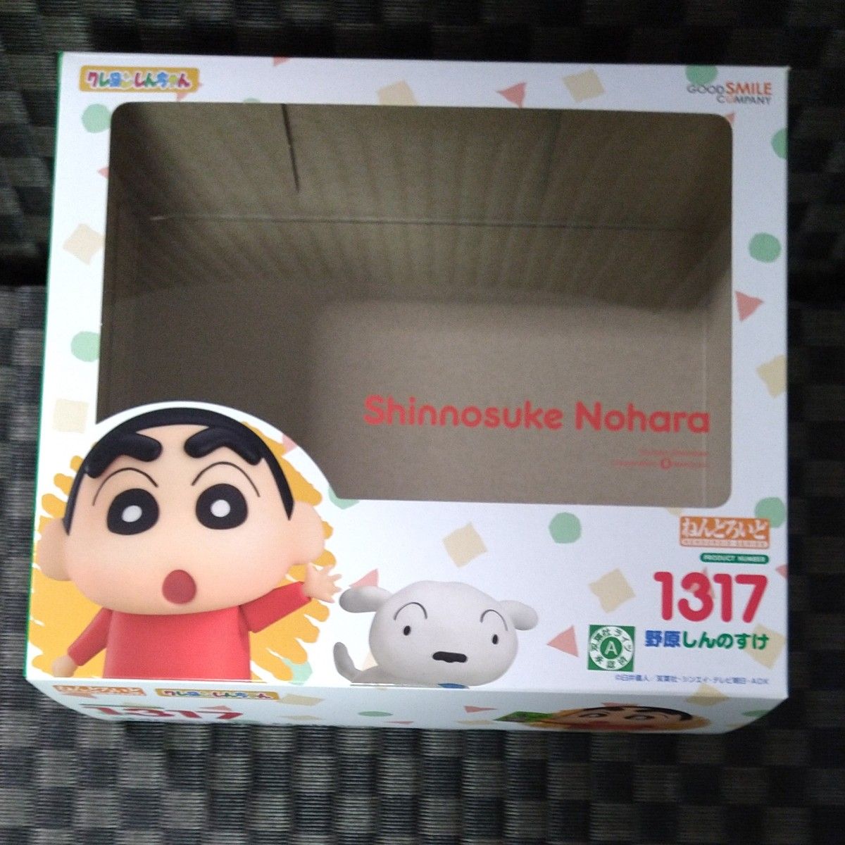 大人気TVアニメ『クレヨンしんちゃん』がねんどろいどに！「ケツ