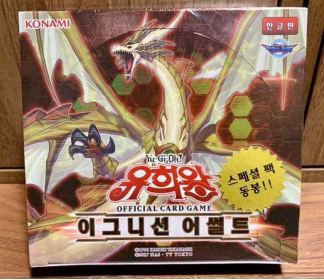 遊戯王 韓国版 イグニッションアサルト　万物創世龍