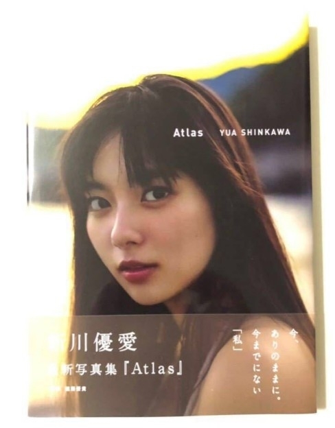 新川優愛写真集 Atlas　サイン