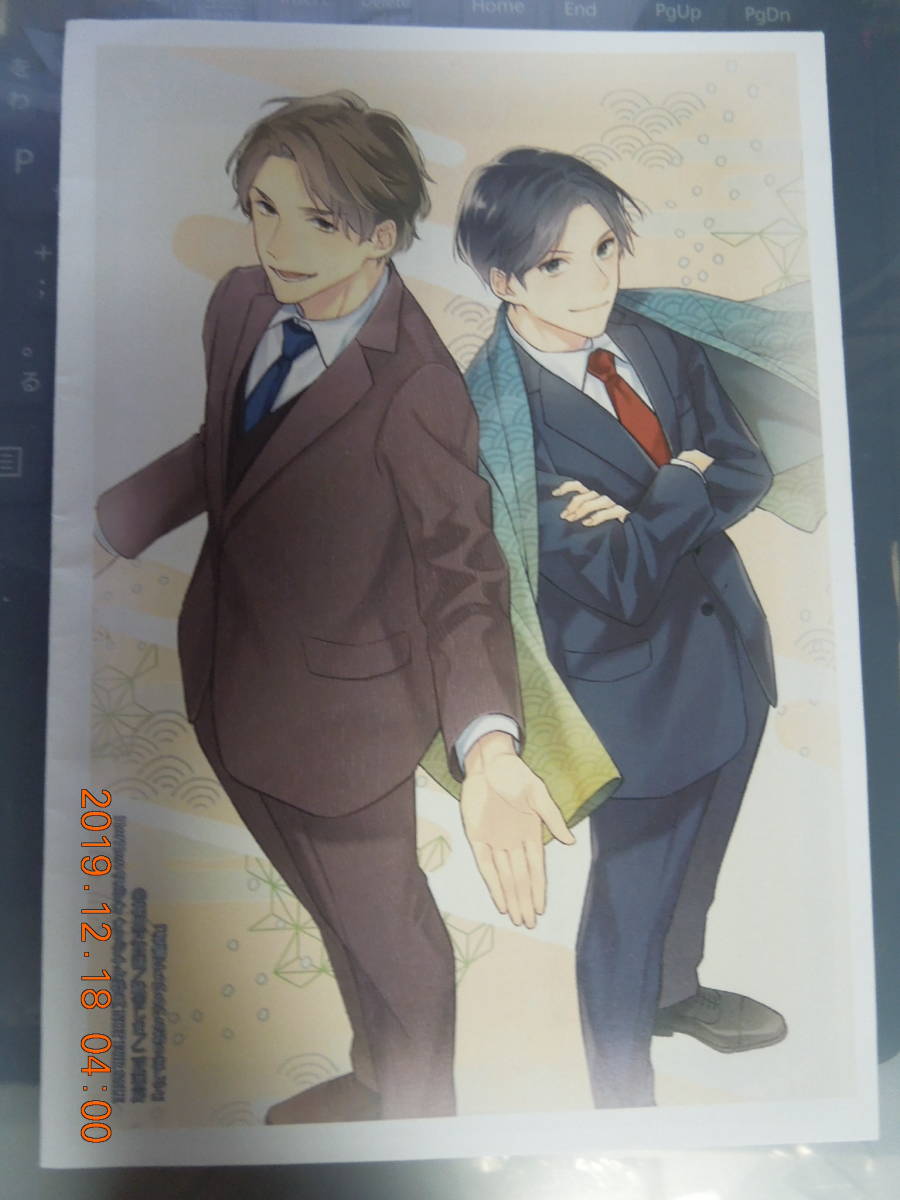 老舗にもいろいろありまして / コミコミスタジオオリジナル特典 書き下ろし小冊子 / 花川戸菖蒲 秋吉しま_画像3