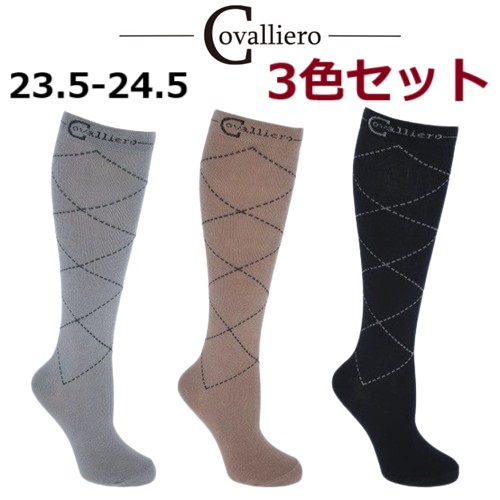 Covalliero カバリエロ　ベーシック3色セット　ライディングソックス　乗馬靴下　馬術 乗馬用品