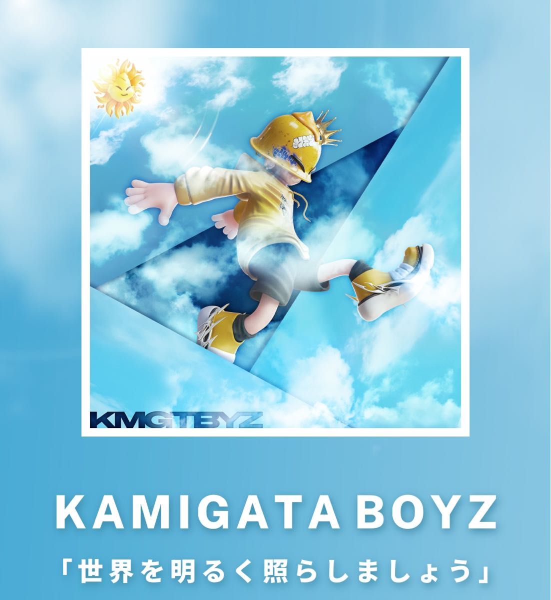 KAMIGATA BOYZ 世界を明るく照らしましょう CD Blu-ray - 邦楽 KAMIGATA BOYZ 世界を明るく照らしましょう CD Blu-ray - 邦楽