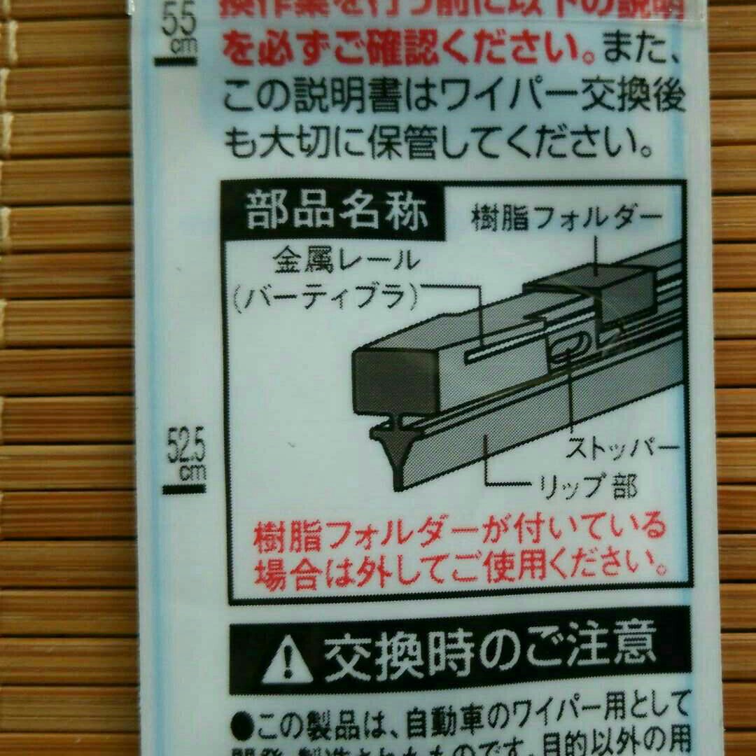 Paypayフリマ オートバックスセブン グラファイトワイパーゴム2本セット 軽自動車 Paypayフリマ オートバックスセブン グラファイトワイパーゴム2本セット 軽自動車