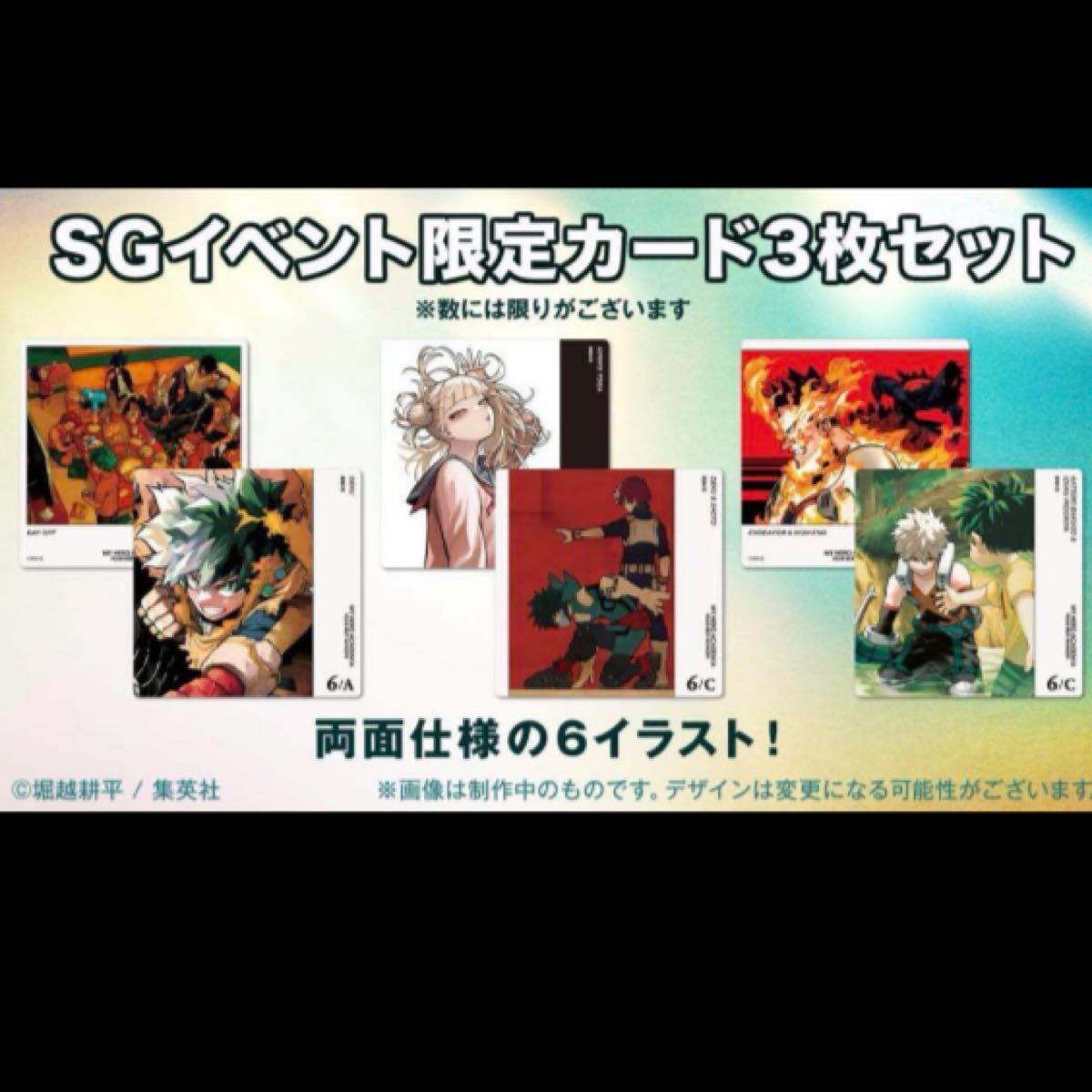 ヒロアカ ジャンプフェスタ2025 YOUR BEST MEMORY マンガ ボドゲ ヒロアカ ジャンプフェスタ2025 YOUR BEST MEMORY マンガ ボドゲ