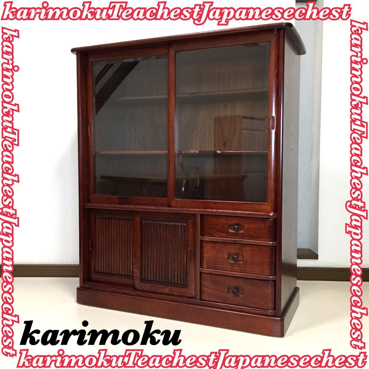 karimoku カリモク家具 茶箪笥 和箪笥 キャビネット チェスト karimoku カリモク家具 茶箪笥 和箪笥 キャビネット チェスト