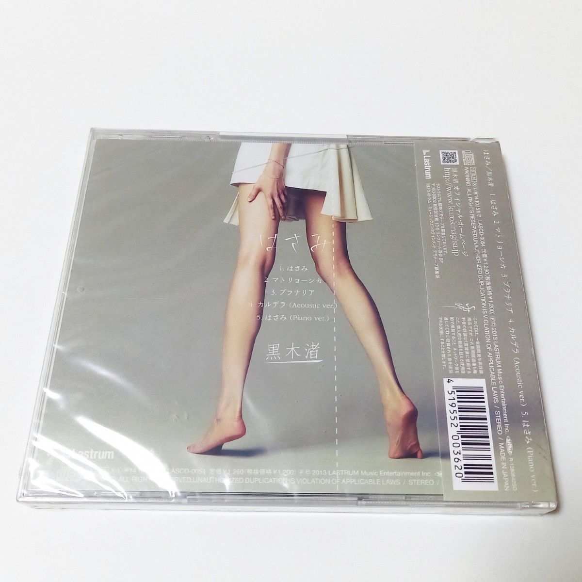 新品 未開封 黒木渚 / はさみ CD 根岸孝旨 藤井謙二 (The 新品 未開封 黒木渚 / はさみ CD 根岸孝旨 藤井謙二 (The