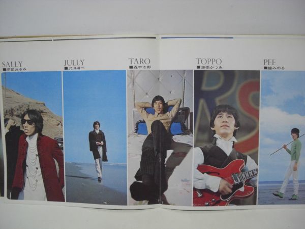 ヤフオク ザ タイガース 世界はボクらを待っている ヤフオク ザ タイガース 世界はボクらを待っている