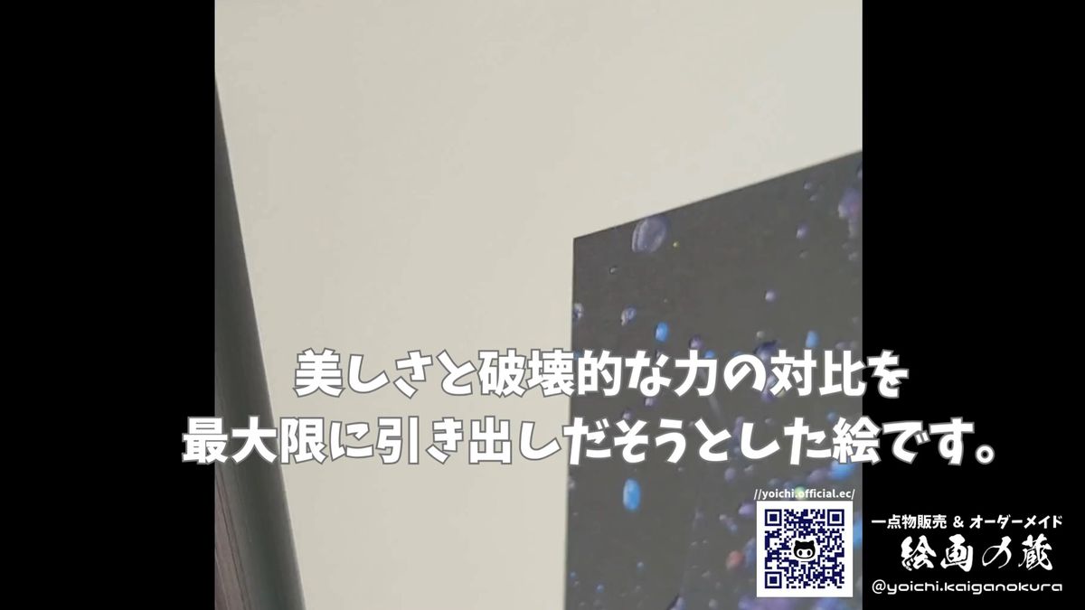 美しき破裂 抽象画 53×44cm F8相当 額セット インテリア おしゃれ モダンアート 雑貨 リビングアートパネル