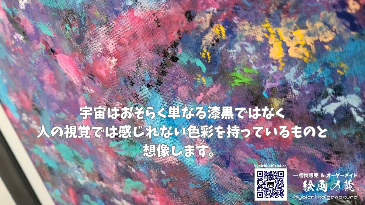 ミルキーウェイ 抽象画 77×56cm B2 額セット おしゃれ モダンアートパネル インテリア リビング 雑貨