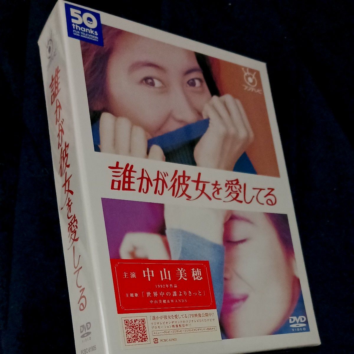 誰かが彼女を愛してる DVD-BOX〈6枚組〉|CD・DVD・ブルーレイ 誰かが彼女を愛してる DVD-BOX〈6枚組〉|CD・DVD・ブルーレイ