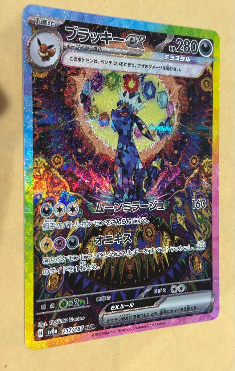 ラスト1 ポケモンカードゲーム テラスタルフェスex ブラッキーex ラスト1 ポケモンカードゲーム テラスタルフェスex ブラッキーex