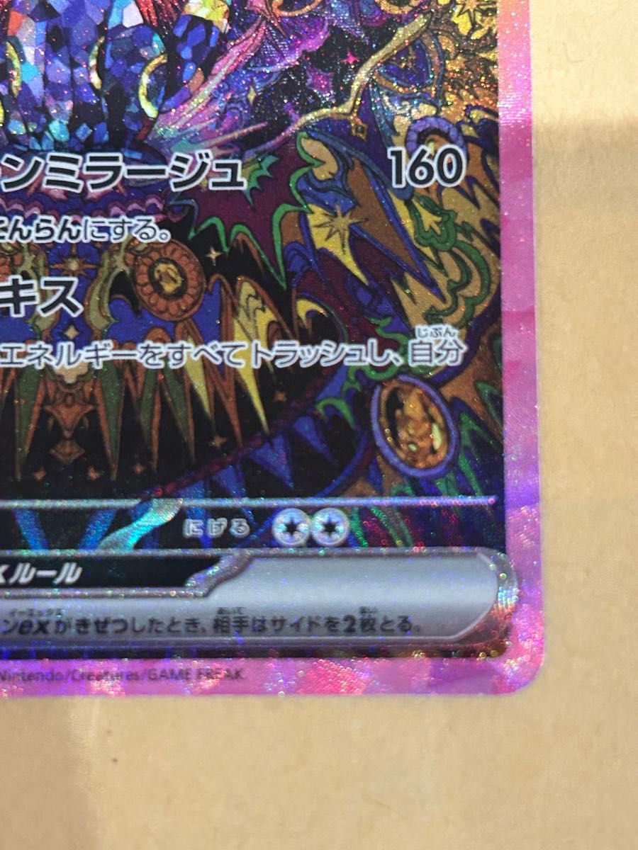 ブラッキーex SAR ポケモンカードゲーム テラスタルフェスex ブラッキーex SAR ポケモンカードゲーム テラスタルフェスex